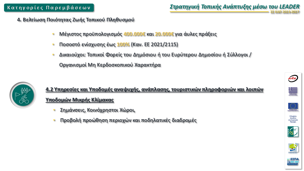 leader-2023-2027-ss006