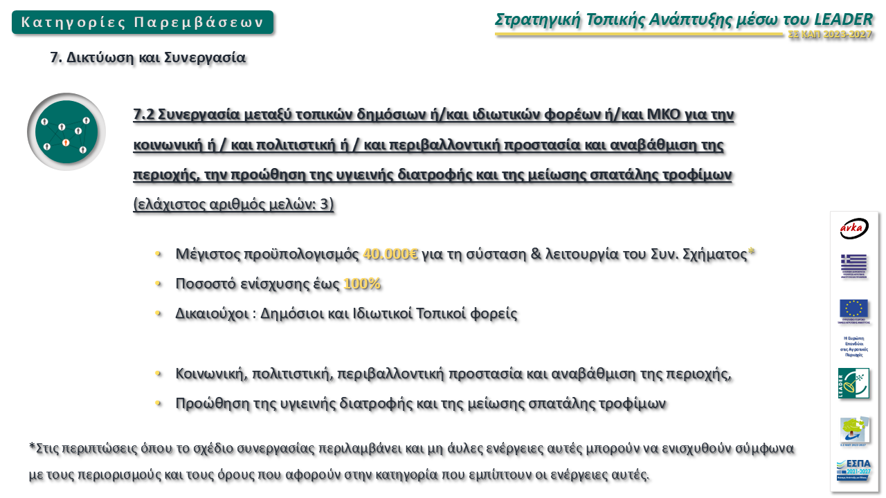 leader-2023-2027-ss010